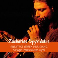 Syrta Rodinou - Zacharias Spyridakis