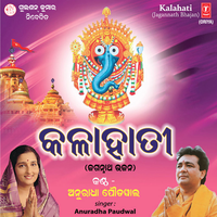 Kanha Re Kanha - Anuradha Paudwal