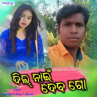 Dil Nai Deba Go - Manbi & Jogadhyan Hans