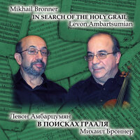 Simple Songs for Violin, Viola and Piano: III. - Evgeny Rivkin & Levon Ambartsumian & Shakhida Ambartsumian