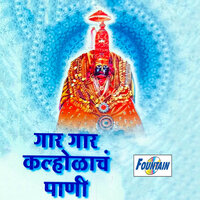 Dholkichya Talawar Aaradi Nachato - Sakharabai Tekale