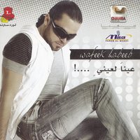 Kasso Labbaik - Wafeek Habib