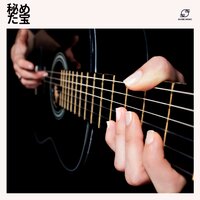 ギター瞑想 - ギター音楽 & アコースティックギター & ギター音楽 - & バックグラウンドギター