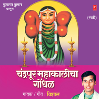 Halad Laavoyaa Aailaa - Vishal