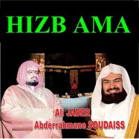 Sourate Al Mutaffifine - Sheikh Ali Jaber