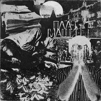 Это всё я - Плач Машин