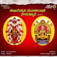 Jai Yenni Yellaru - Shamitha & Supriya