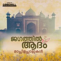 Irulu Nikathan - Rahna