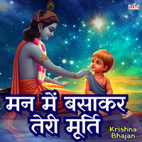 Man Mein Bsakar Teri Murti - Mahesh Hiremath