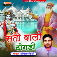 Saawriyo Ghat Maayi - Jogbharti Ji