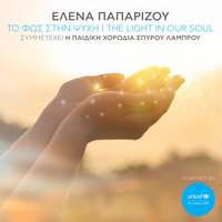 To Fos Stin Psihi -The Light In Our Soul - Helena Paparizou & Pediki Horodia Spirou Lambrou