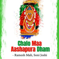 Bheed To Pade Re Bhaya Nadola - Ramesh Mali & Soni Joshi