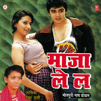 Driver Milal Mor - Rekha Rani & R.K. Arun