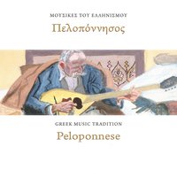 Na Hampilonan Ta Vouna - Simon Karas