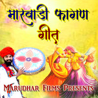 Marwadi Fagan Geet, Pt. 6 - Man Singh Rajpurohit