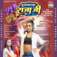 Tu Gharwa Raha Raja Ji - Srishti Bharti