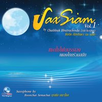 ดวงจำปา - นิก กอไผ่