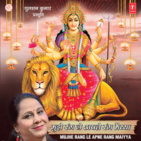 Ae Maa Tumhare Haath Mein - Babita Sharma