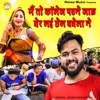 Me To College Padne Jaun Gher Lai Chel Baghela Ne - Manoj Baghel