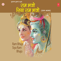 Ram Shrishti Ki Aatma - Tulsi Kumar & Manoj & Santosh Srivastav