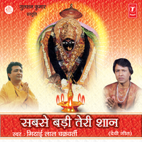 Maiyya Sharda Ho - Mithai Lal Chakraborty & Babloo Maithyus & Kishor Mishra