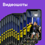 Видеошоты