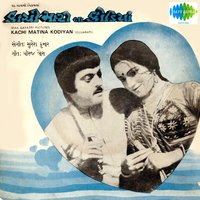 Bhai Bahen Chalya - Mahendra Kapoor & Usha Mangeshkar