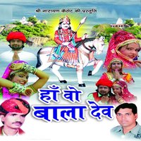 Bhoja Ji Ri Poliyo Morudo - Heera Lal Gurjar, Lakshman Singh Rawat & Lakshman Singh Rawat & Heera Lal Gurjar