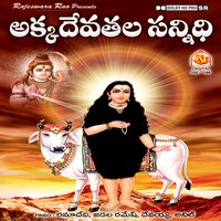 Yentha Challanidamma - Anilkumar
