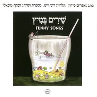 מכת שמש - רבקה מיכאלי