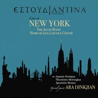 Kalinifta & Karotseris - Estoudiantina Neas Ionias & Θοδωρής Μέρμηγκας