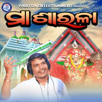 Maa Sarala - Sricharan Mohanty