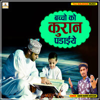 Baccho Ko Quran Padaiye - Sakhi Hamid Hussain