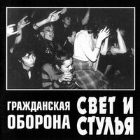 Новый 37-й - Гражданская оборона