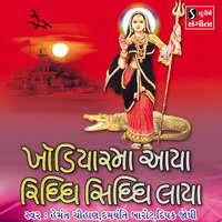 Khodiyar Maa Aaya Riddhi Siddhi Laya - Hemant Chauhan & Damyanti Barot