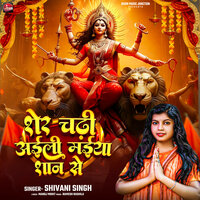 Sher Chadhi Aili Maiya Shan Se - Shivani Singh
