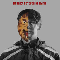 Товарищ капитан - Гангрена Медика
