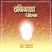 Mamta Tu Na Gai - Jwala Prasad