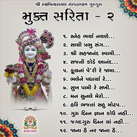 Phool Na Peri Re Jama - Shree Swaminarayan Sanskardham Gurukul