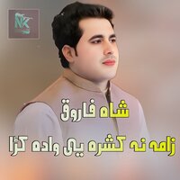 Zama Na kashra ye wada kra - shah farooq