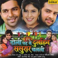 Pahli Ratiya Ke Batiya Batava Sakhi - Indu Sonali