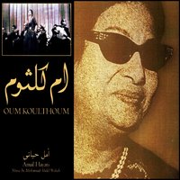 Amal Hayati, Pt. 3 - Umm Kulthum