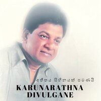 Atheethaya Sihinayak Pamanai - Karunarathna Divulgane