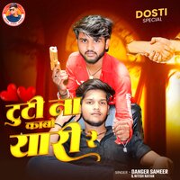 Tuti Na Kabo Yari Re - Danger Sameer & Nitish Nayan