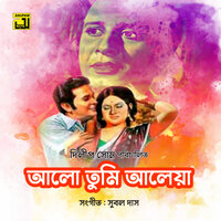 Ami Saat Sagor Pari Diye - Mahmudun Nabi