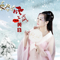 雪落黄昏 - 红蔷薇