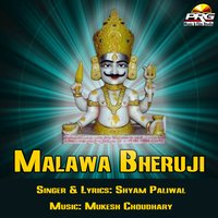 Bheruji Ramta Aave - Shyam Paliwal