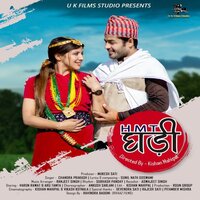 HMT Ghadi - Chandra Prakash & Varun Rawat & Aru Tamta