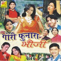 Gauri Funara Bhauji - Kalpna Chauhan, Aanand Singh Kornga & Kalpna Chauhan & Aanand Singh Kornga