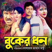 Gur Dilam Muri Dilam Murir Mowa - Andrew Kishore